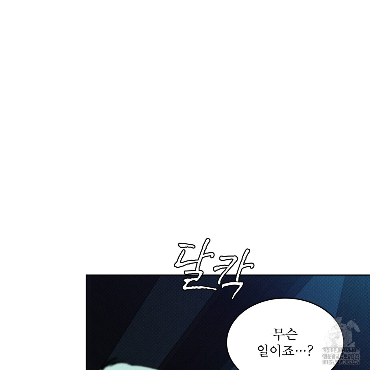 코드네임 아나스타샤 34화 13
