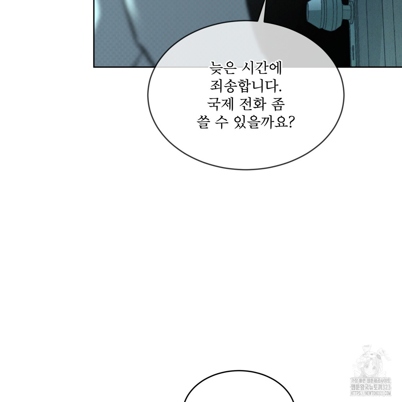 코드네임 아나스타샤 34화 15