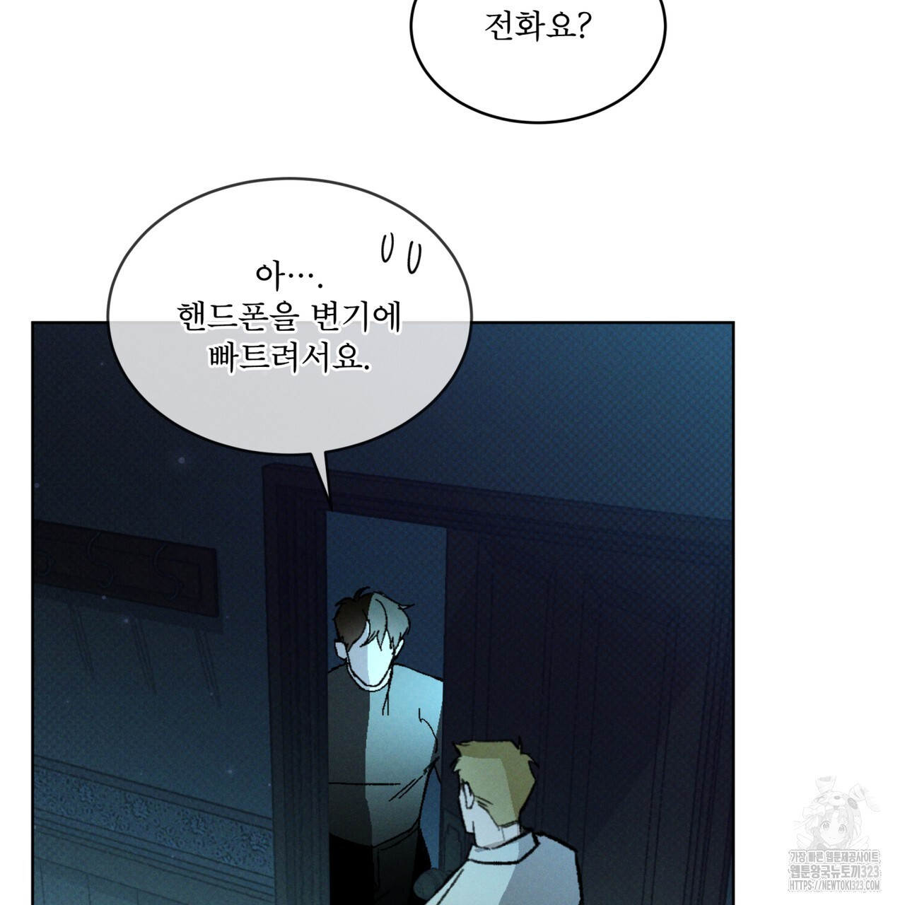 코드네임 아나스타샤 34화 16