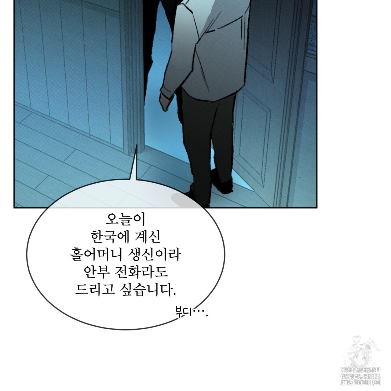 코드네임 아나스타샤 34화 17