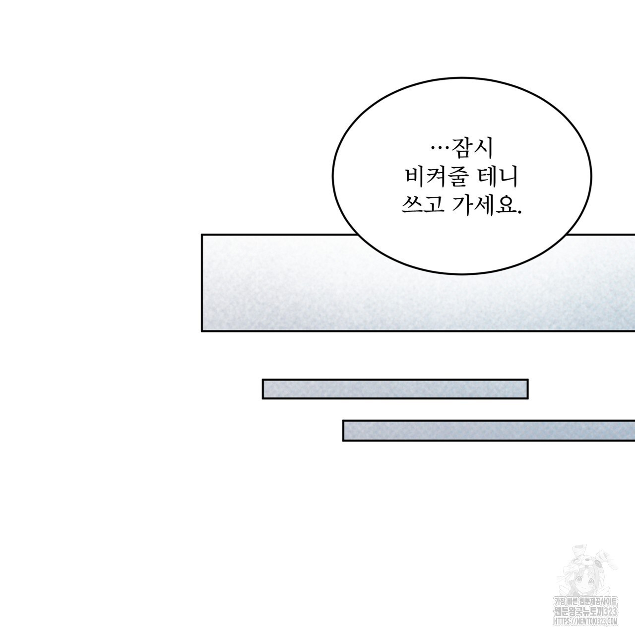 코드네임 아나스타샤 34화 19