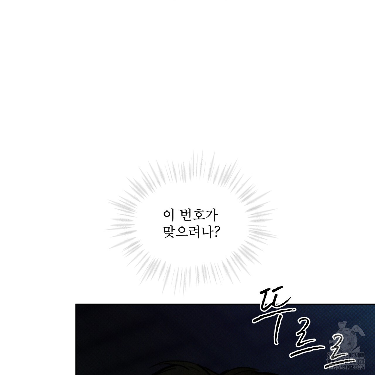 코드네임 아나스타샤 34화 22
