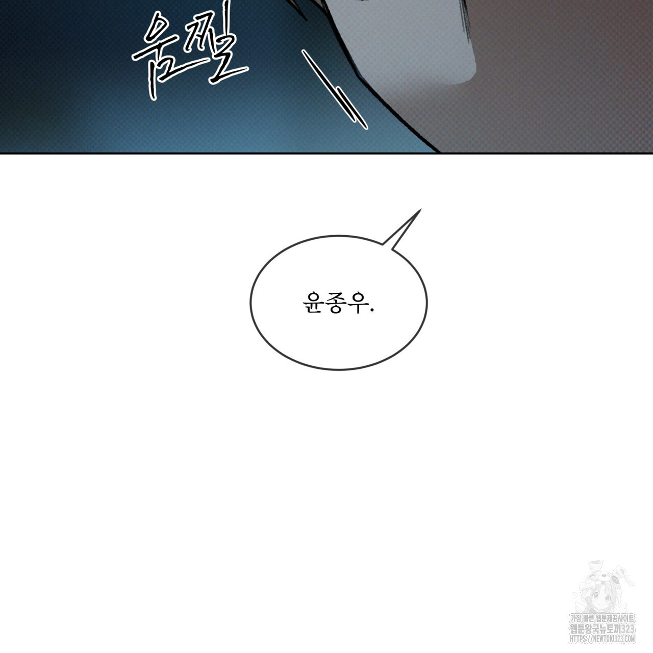 코드네임 아나스타샤 34화 28