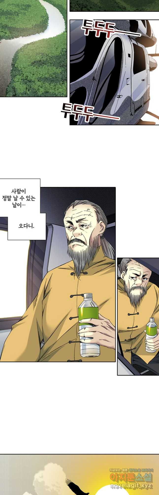 시간 거래상 영생클럽 189화 2