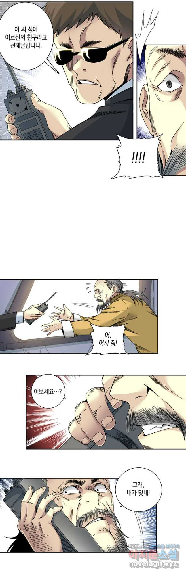 시간 거래상 영생클럽 189화 4