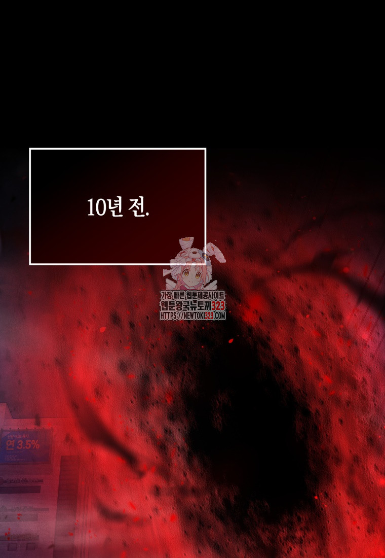 재능만렙 플레이어 2화 1