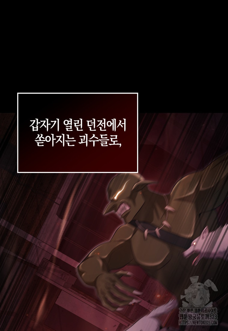 재능만렙 플레이어 2화 3
