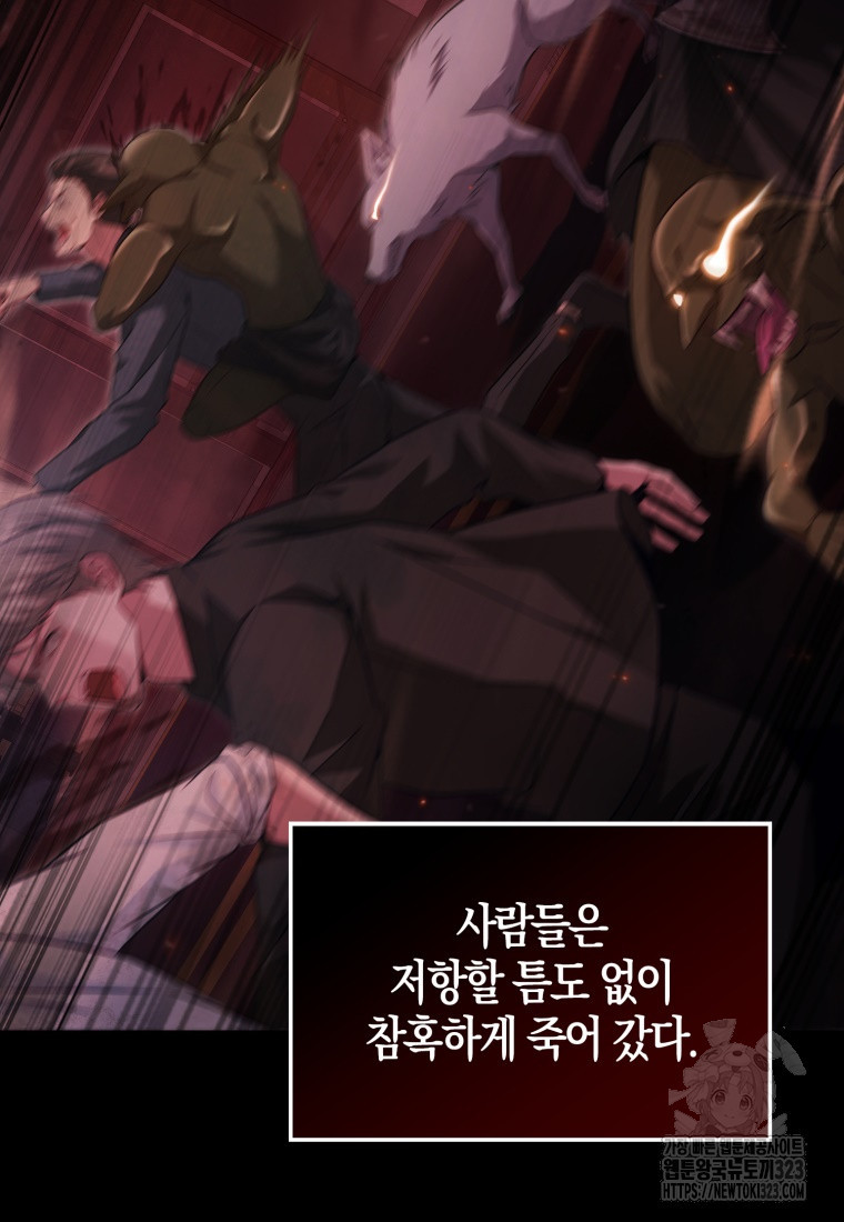 재능만렙 플레이어 2화 4