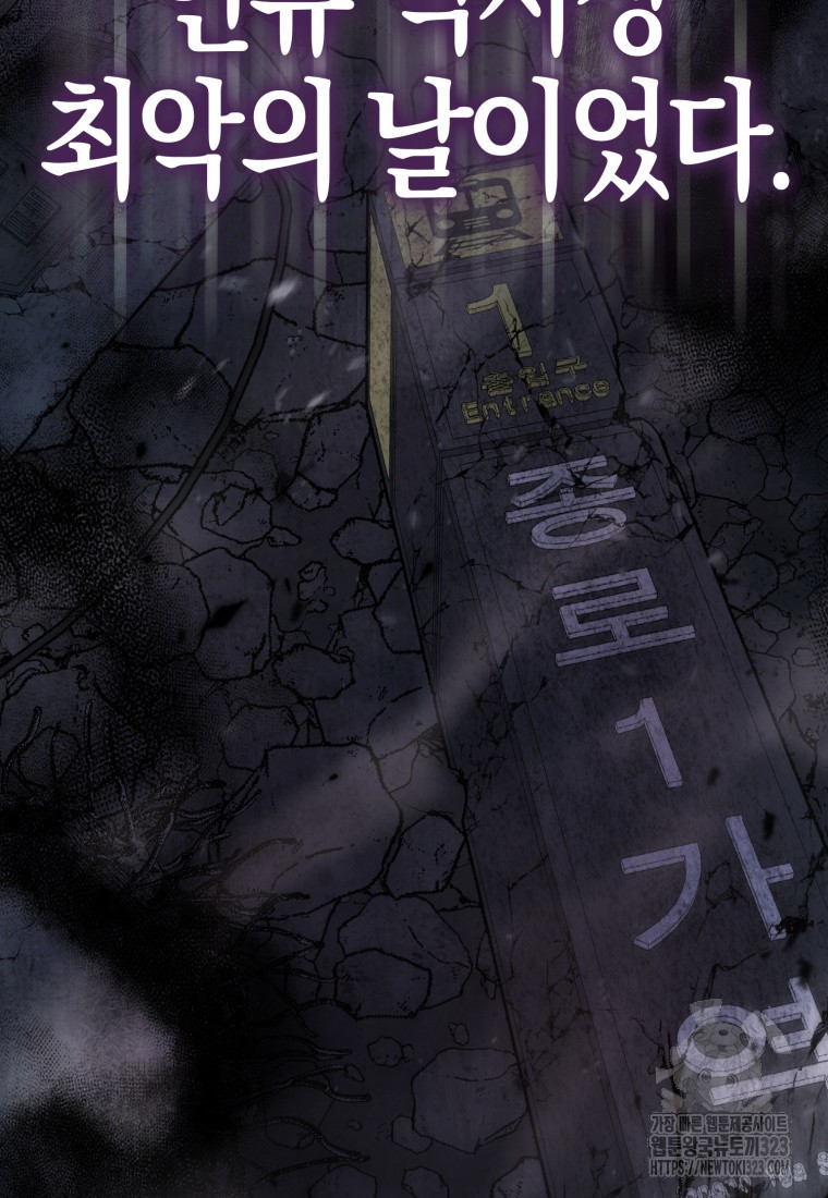 재능만렙 플레이어 2화 10