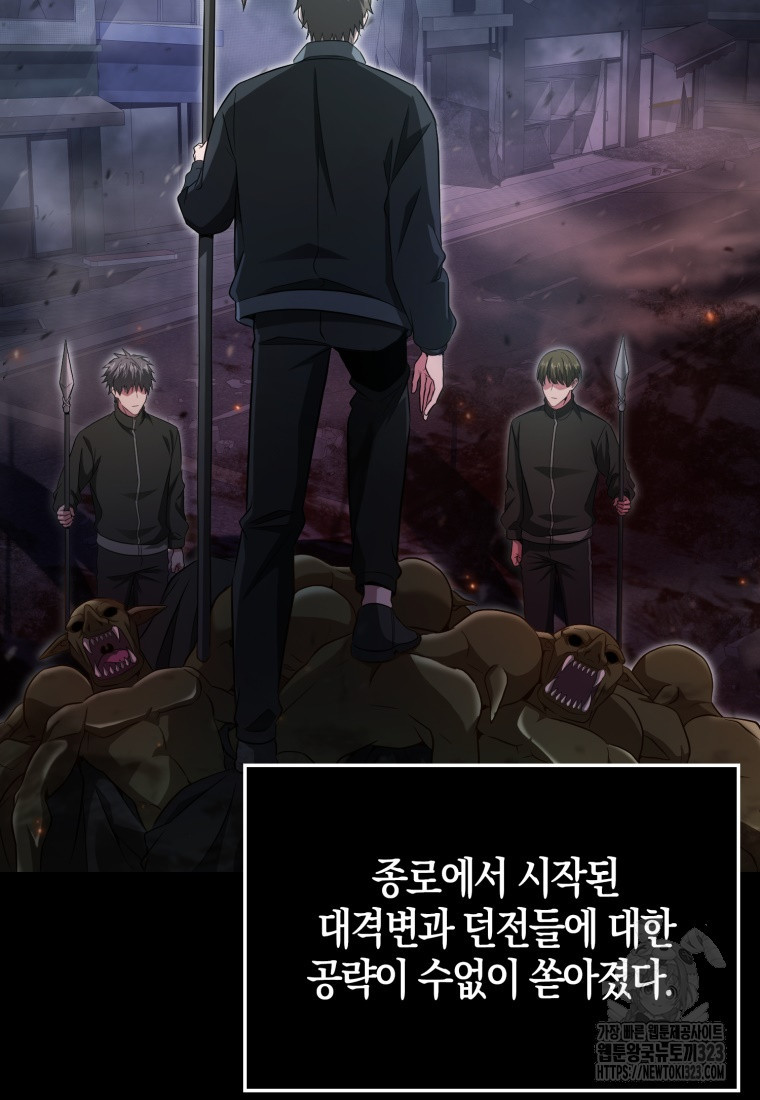 재능만렙 플레이어 2화 15