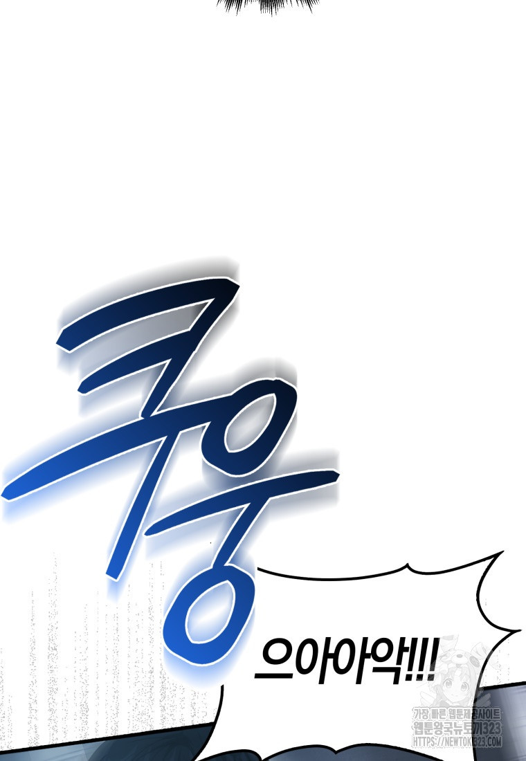 재능만렙 플레이어 2화 28