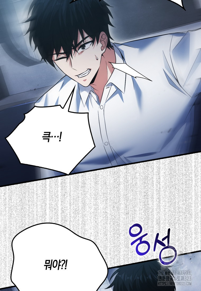 재능만렙 플레이어 2화 29