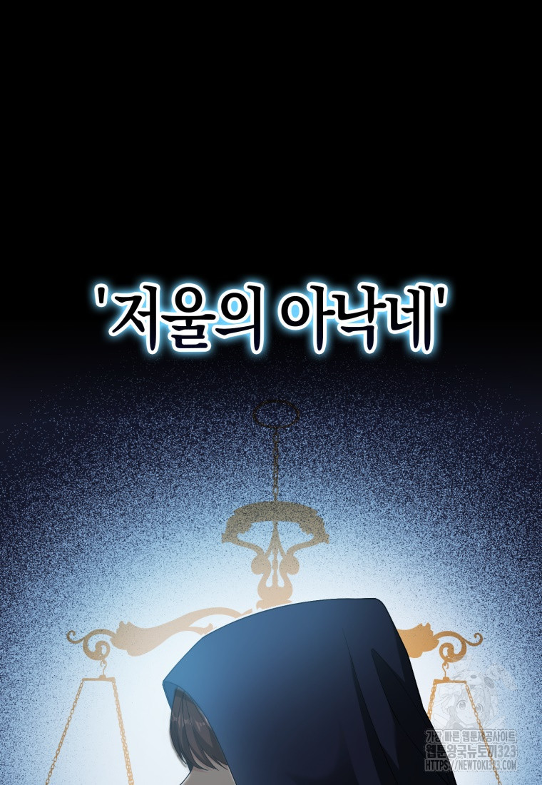 재능만렙 플레이어 8화 12