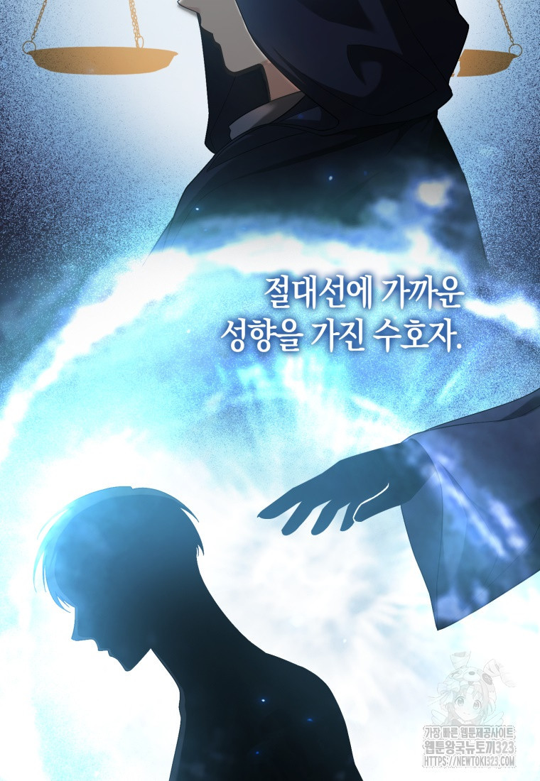 재능만렙 플레이어 8화 13