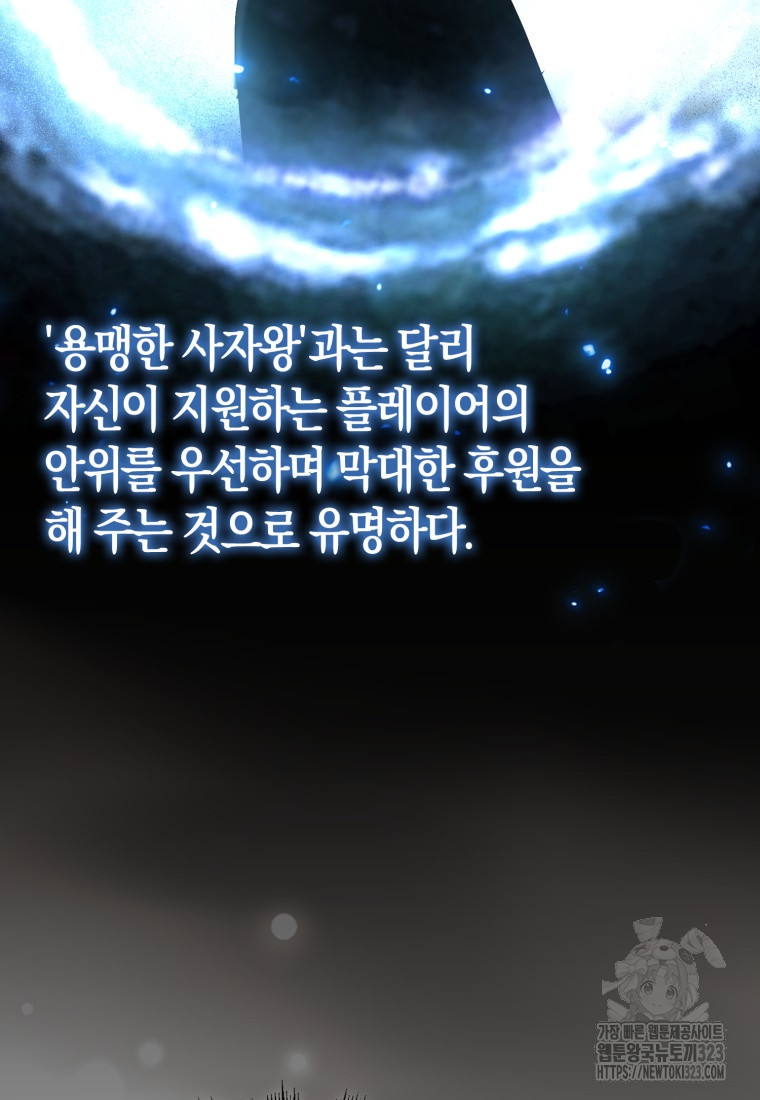 재능만렙 플레이어 8화 14