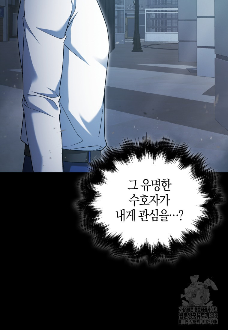 재능만렙 플레이어 8화 16