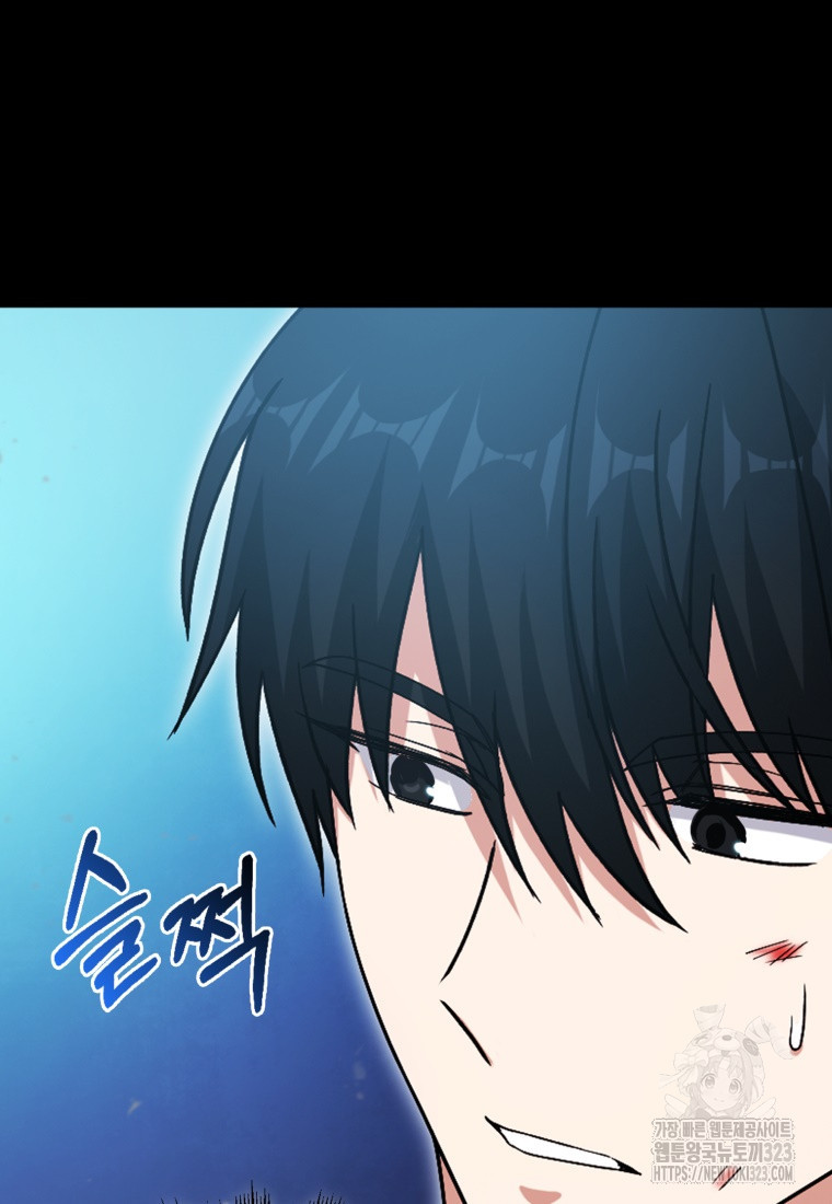 재능만렙 플레이어 8화 17