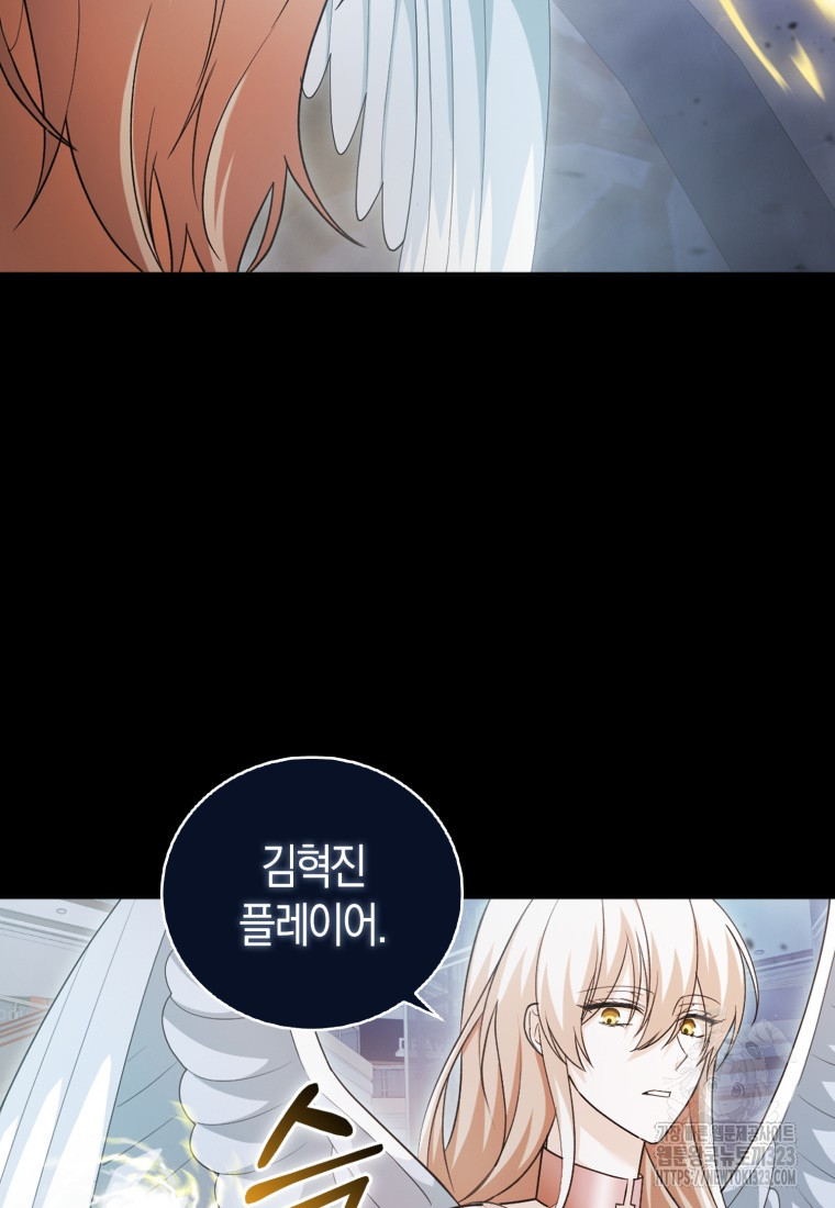 재능만렙 플레이어 8화 22