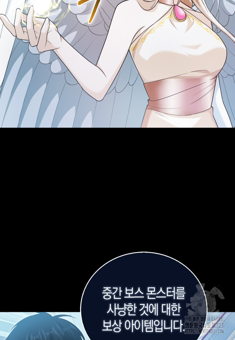 재능만렙 플레이어 8화 23