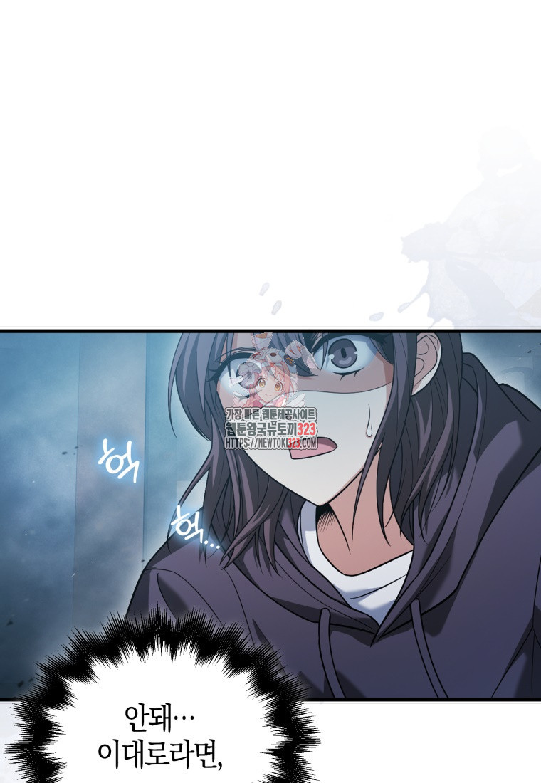 재능만렙 플레이어 13화 1