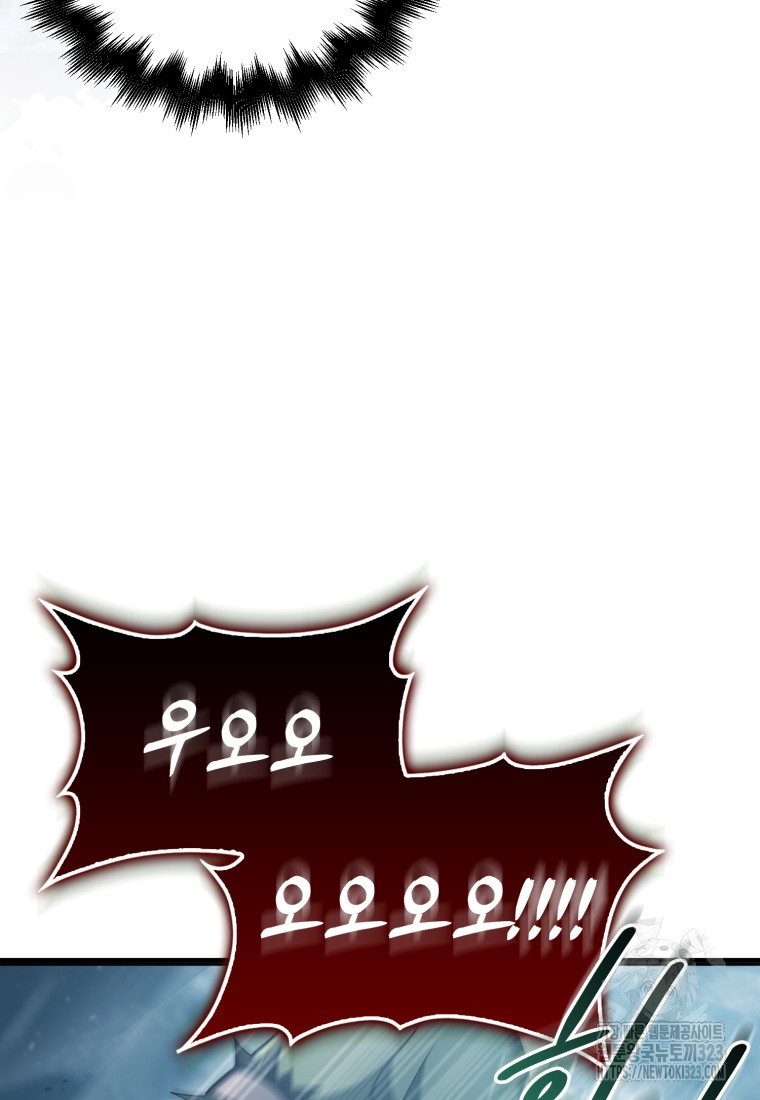 재능만렙 플레이어 13화 2
