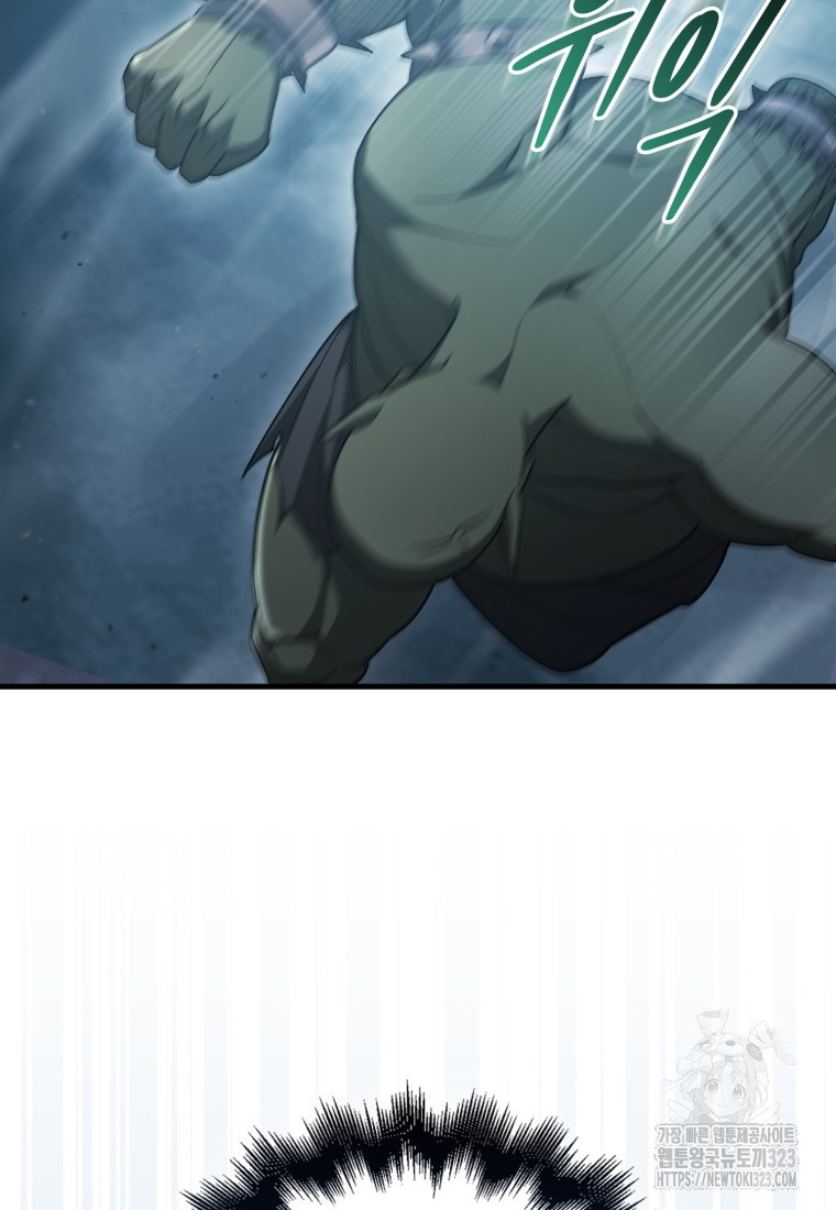 재능만렙 플레이어 13화 3