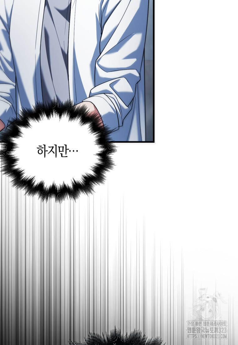 재능만렙 플레이어 13화 6