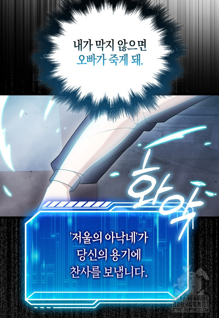 재능만렙 플레이어 13화 7