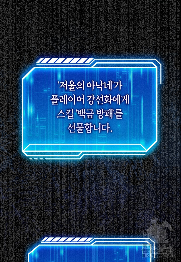 재능만렙 플레이어 13화 8