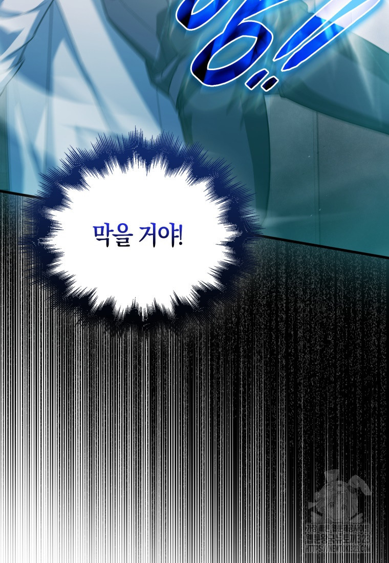 재능만렙 플레이어 13화 10