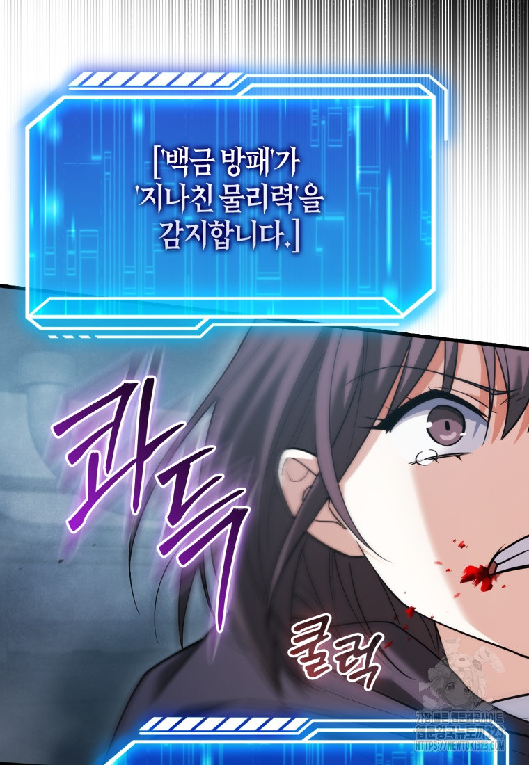 재능만렙 플레이어 13화 11