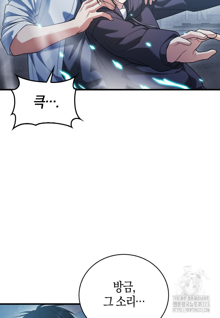 재능만렙 플레이어 13화 15