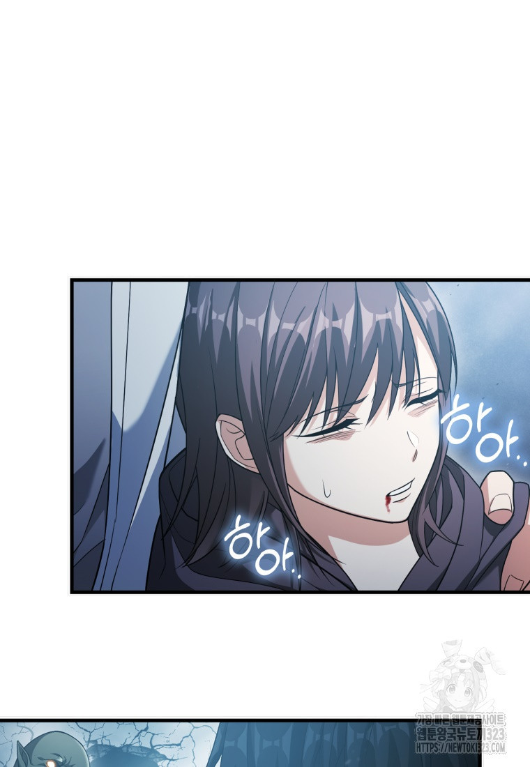 재능만렙 플레이어 13화 17