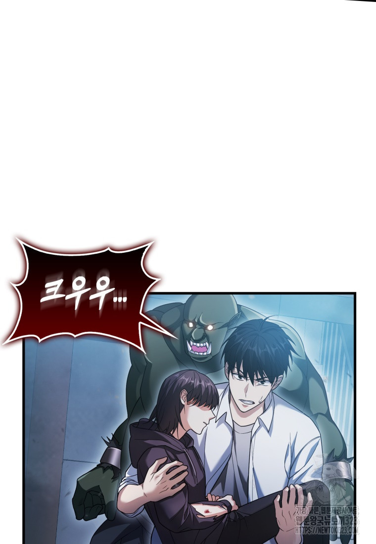 재능만렙 플레이어 13화 20