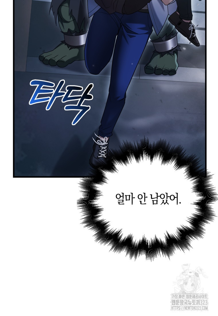 재능만렙 플레이어 13화 21