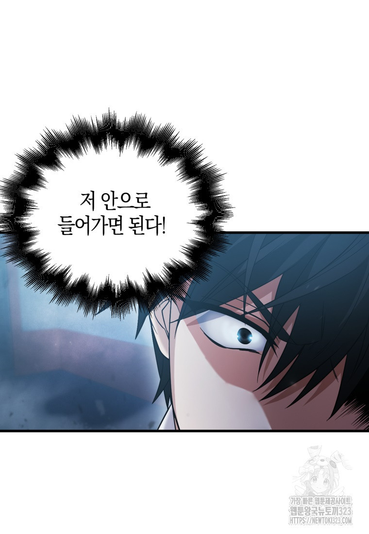 재능만렙 플레이어 13화 22