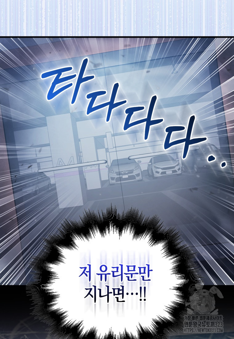 재능만렙 플레이어 13화 24