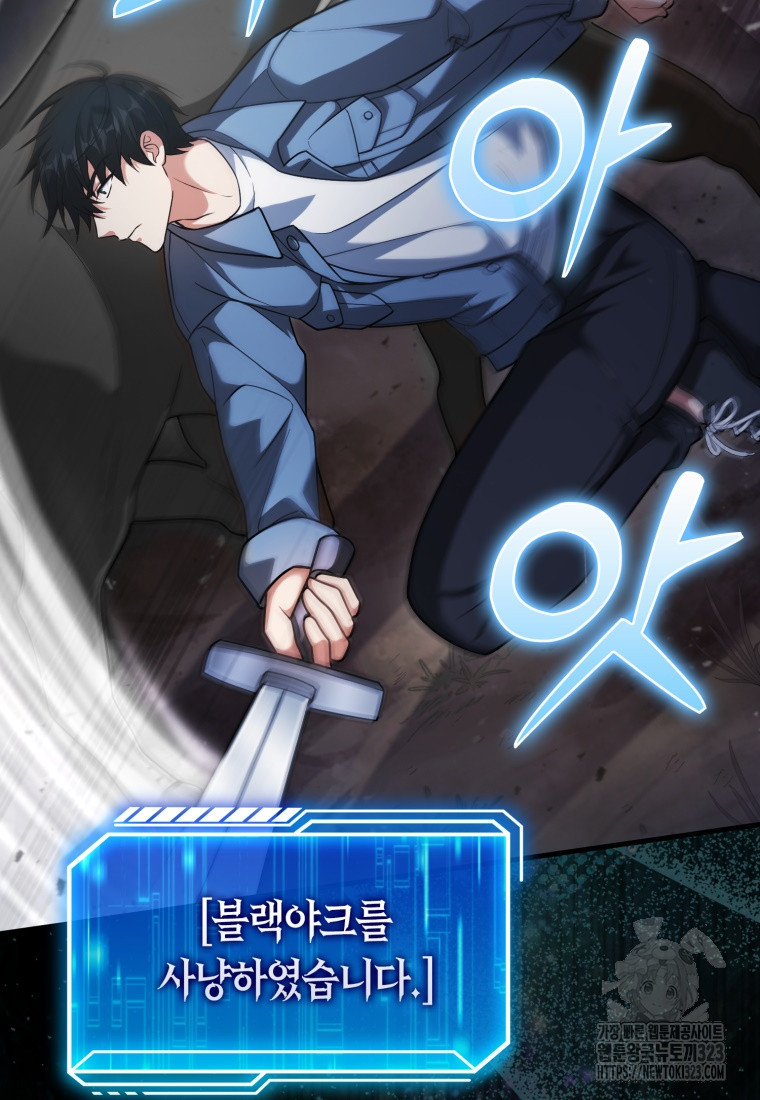 재능만렙 플레이어 17화 7