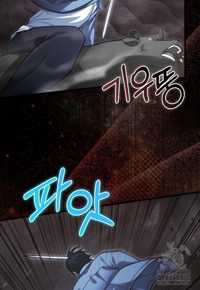 재능만렙 플레이어 17화 16