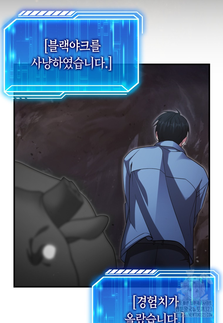 재능만렙 플레이어 17화 19