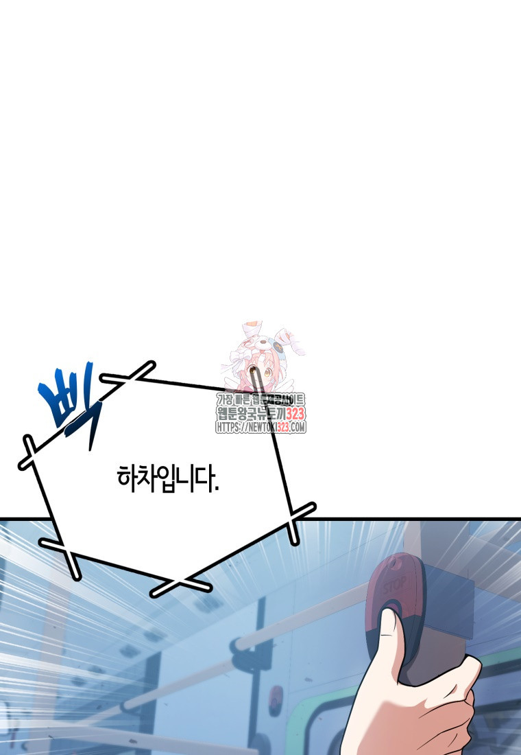 재능만렙 플레이어 25화 1