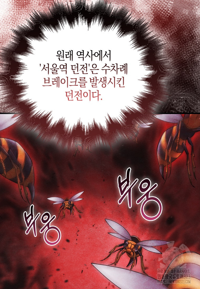 재능만렙 플레이어 25화 22