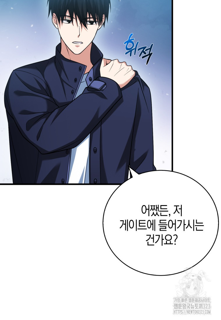 재능만렙 플레이어 25화 25