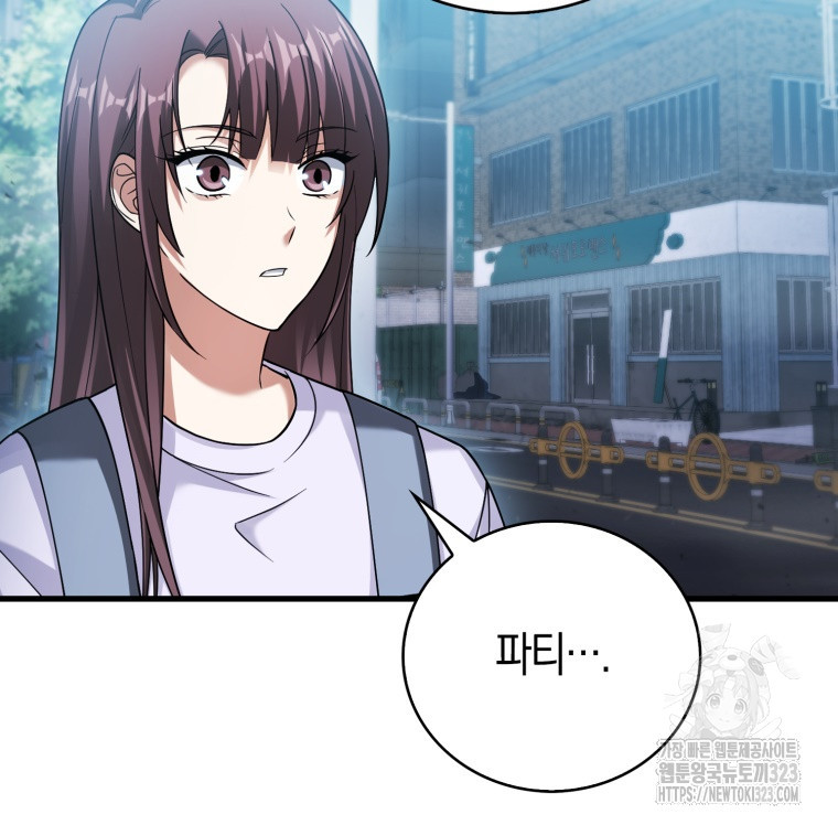 재능만렙 플레이어 25화 29
