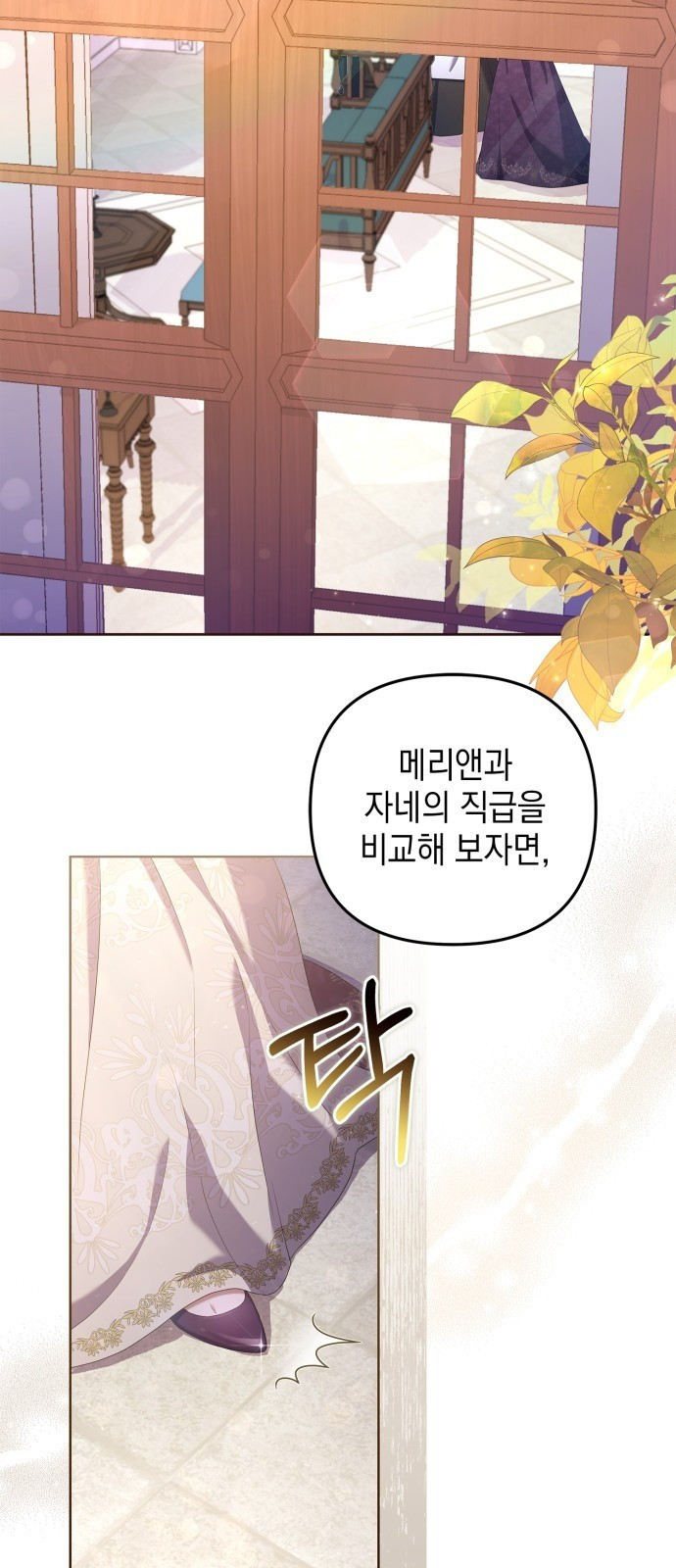 복수의 잔은 당신의 손에 3화 2