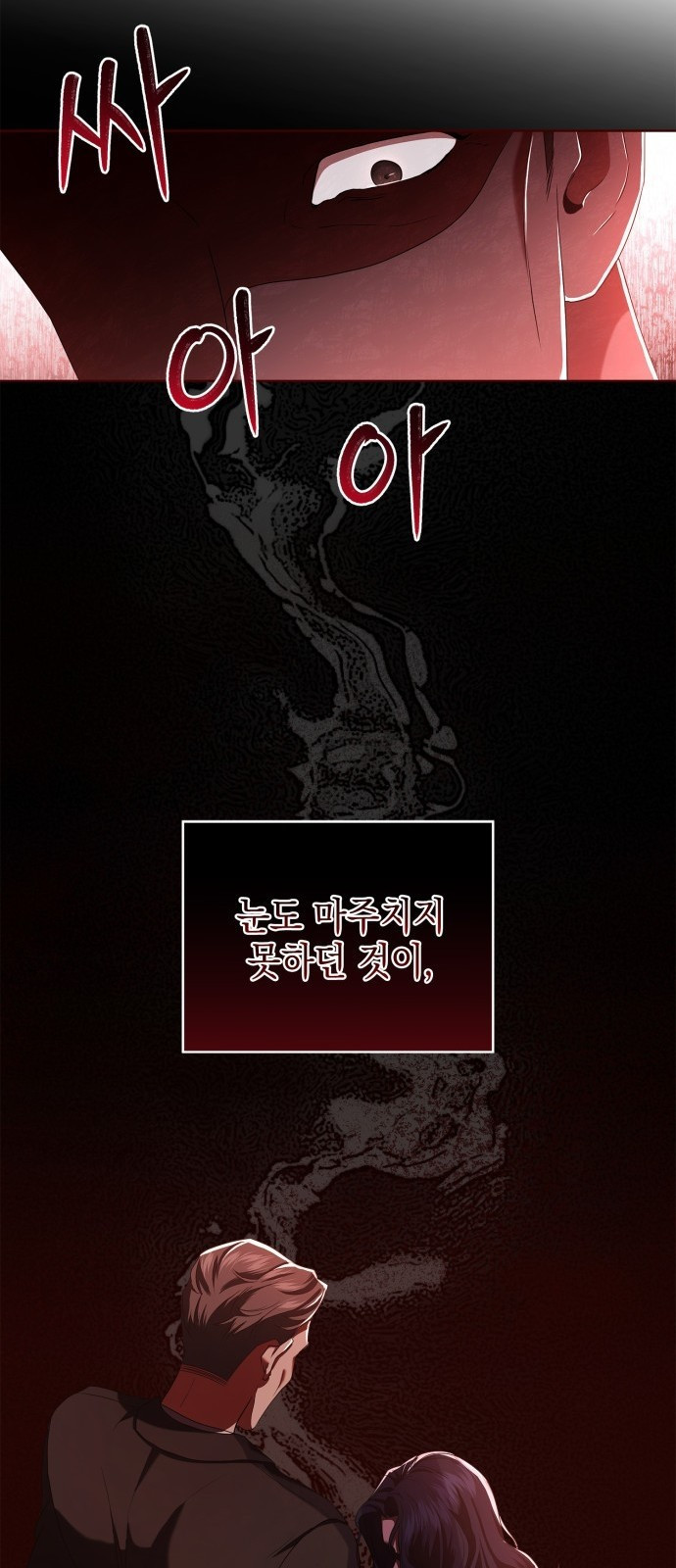 복수의 잔은 당신의 손에 3화 5