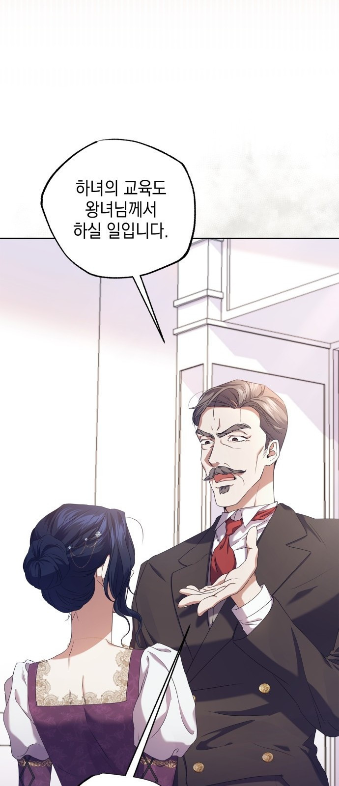 복수의 잔은 당신의 손에 3화 7