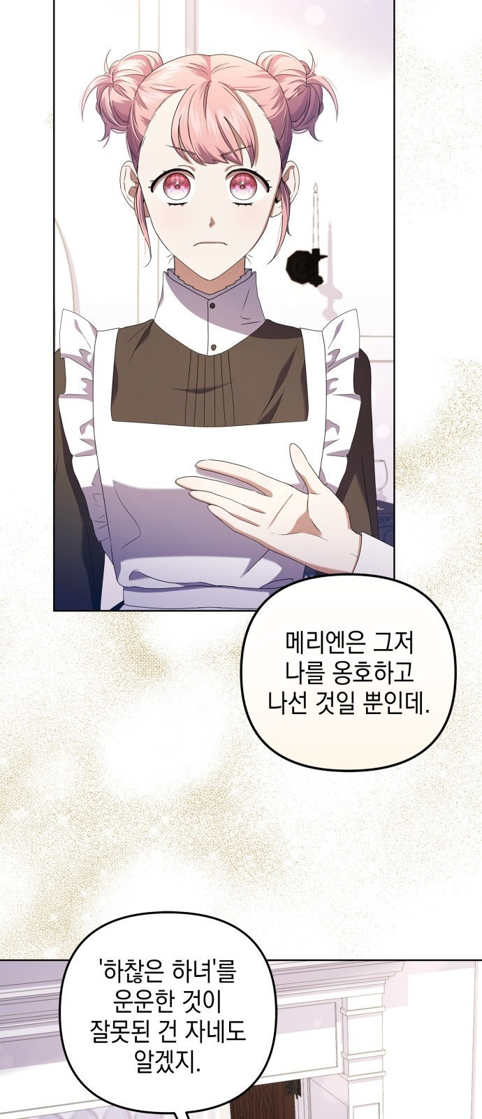 복수의 잔은 당신의 손에 3화 16