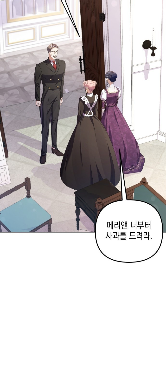 복수의 잔은 당신의 손에 3화 17