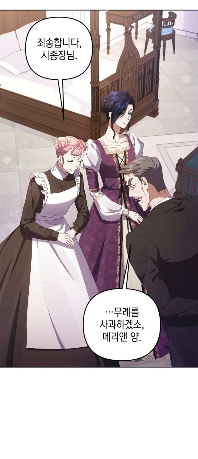 복수의 잔은 당신의 손에 3화 18